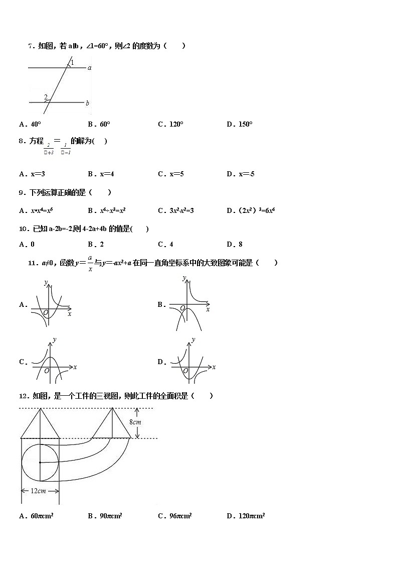 江西省上饶2021-2022学年中考猜题数学试卷含解析第2页