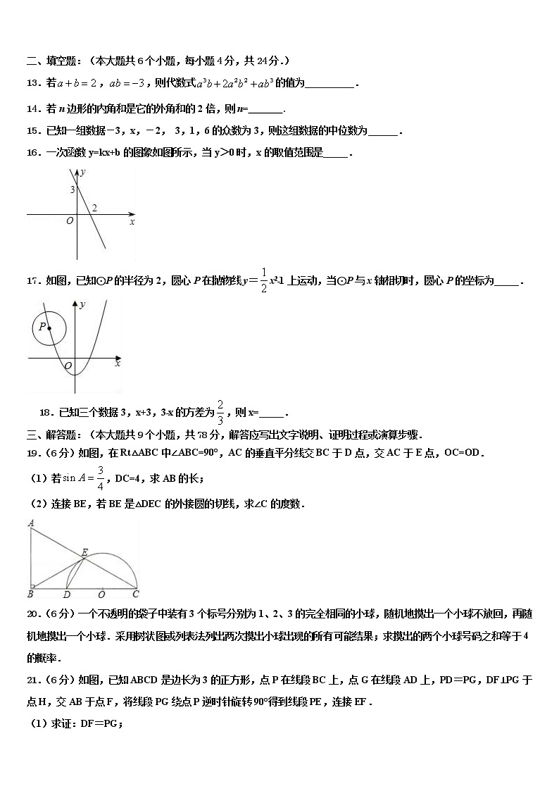 江西省上饶2021-2022学年中考猜题数学试卷含解析03