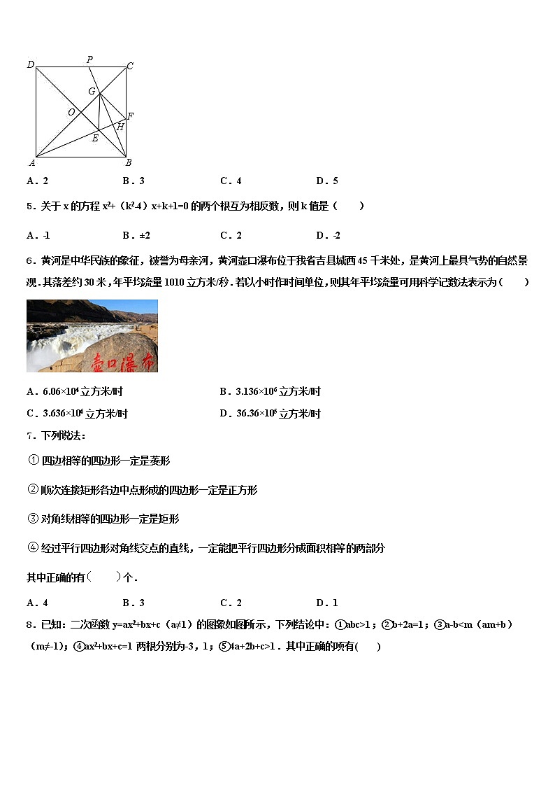 江西省萍乡市芦溪县达标名校2022年中考数学模拟预测试卷含解析02