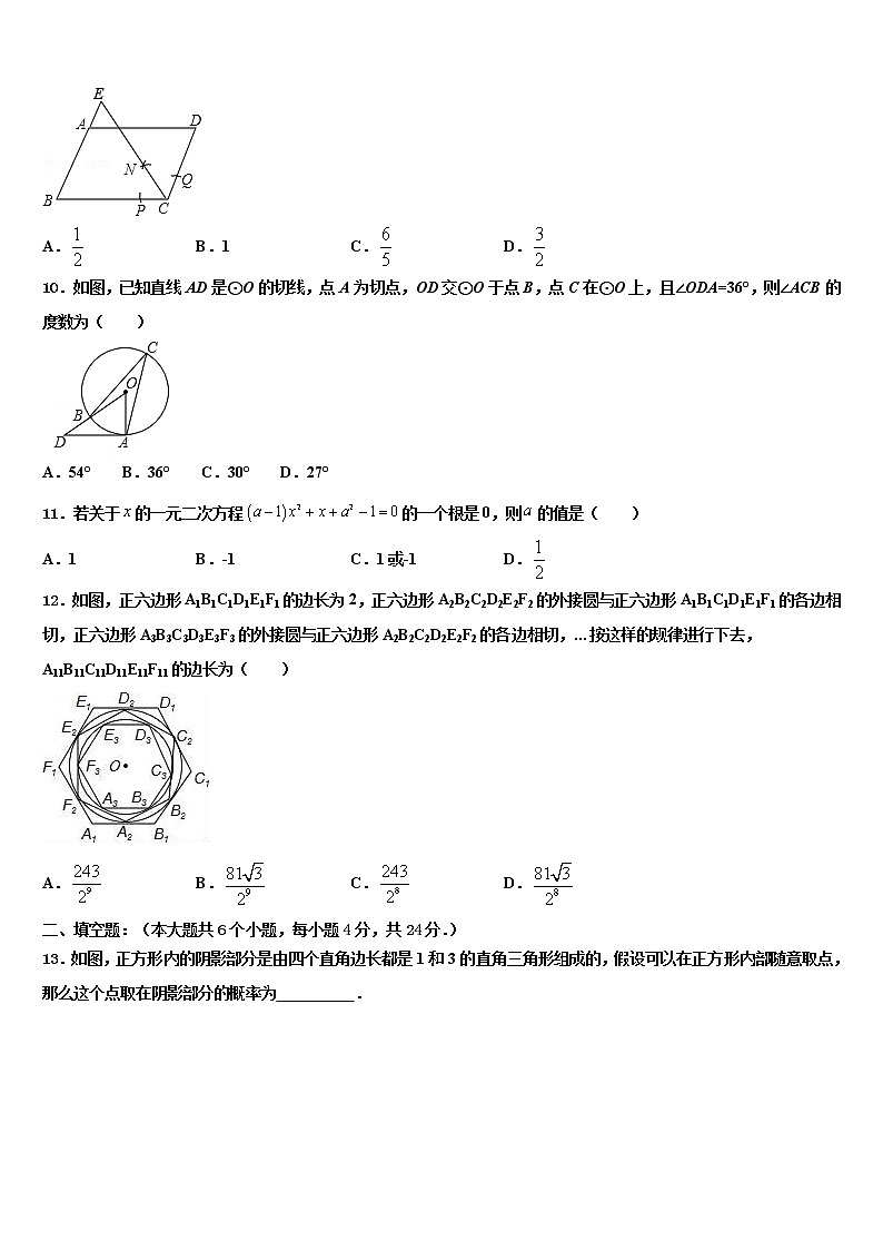 江西省上饶广丰区六校联考2022年中考数学考试模拟冲刺卷含解析03