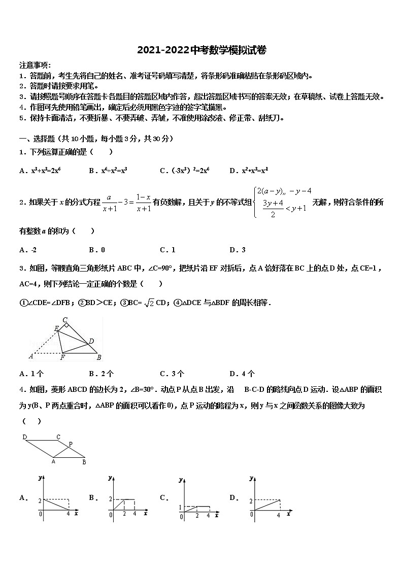 江西省上饶市鄱阳县达标名校2022年中考数学模拟试题含解析01