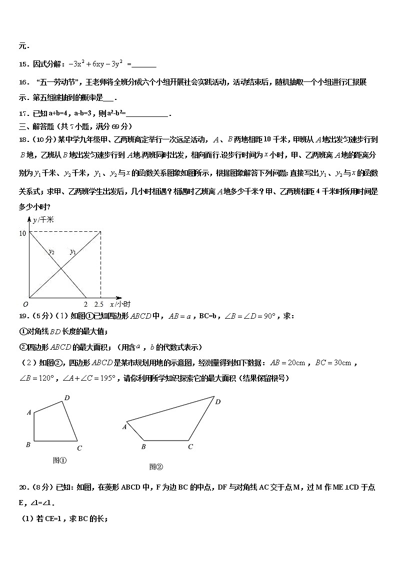 江西省上饶上饶县联考2022年中考联考数学试题含解析第3页