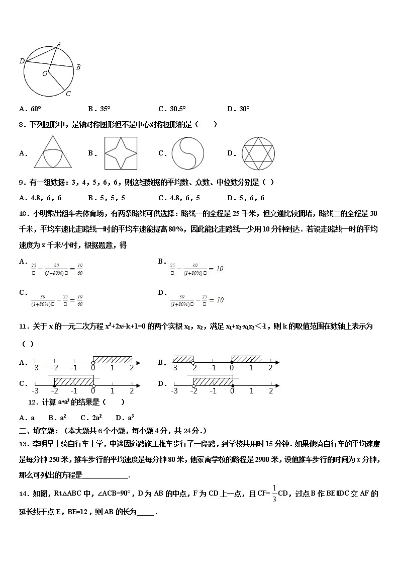 江西省新余市名校2022年十校联考最后数学试题含解析第2页