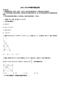江西省宜春第九中学2021-2022学年中考三模数学试题含解析