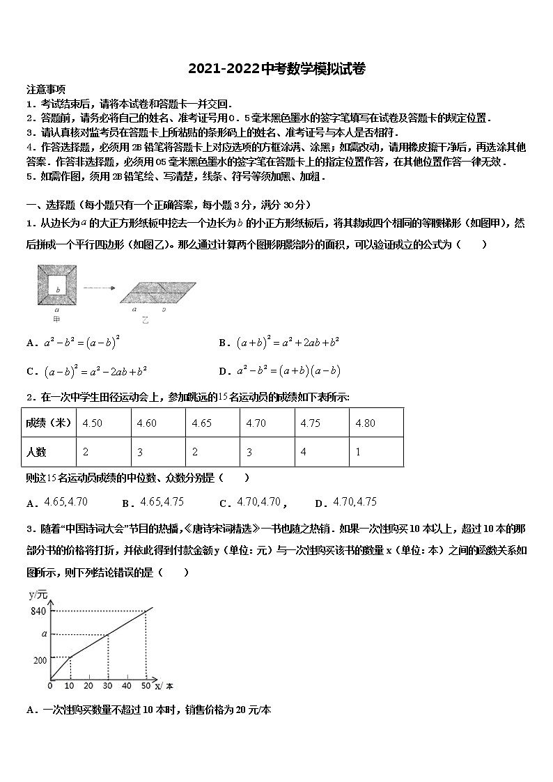 江西省宜春市高安市达标名校2021-2022学年中考数学全真模拟试卷含解析01