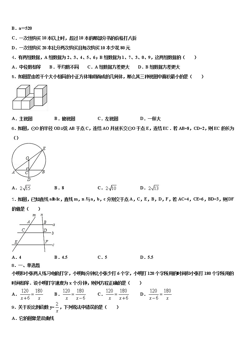 江西省宜春市高安市达标名校2021-2022学年中考数学全真模拟试卷含解析02