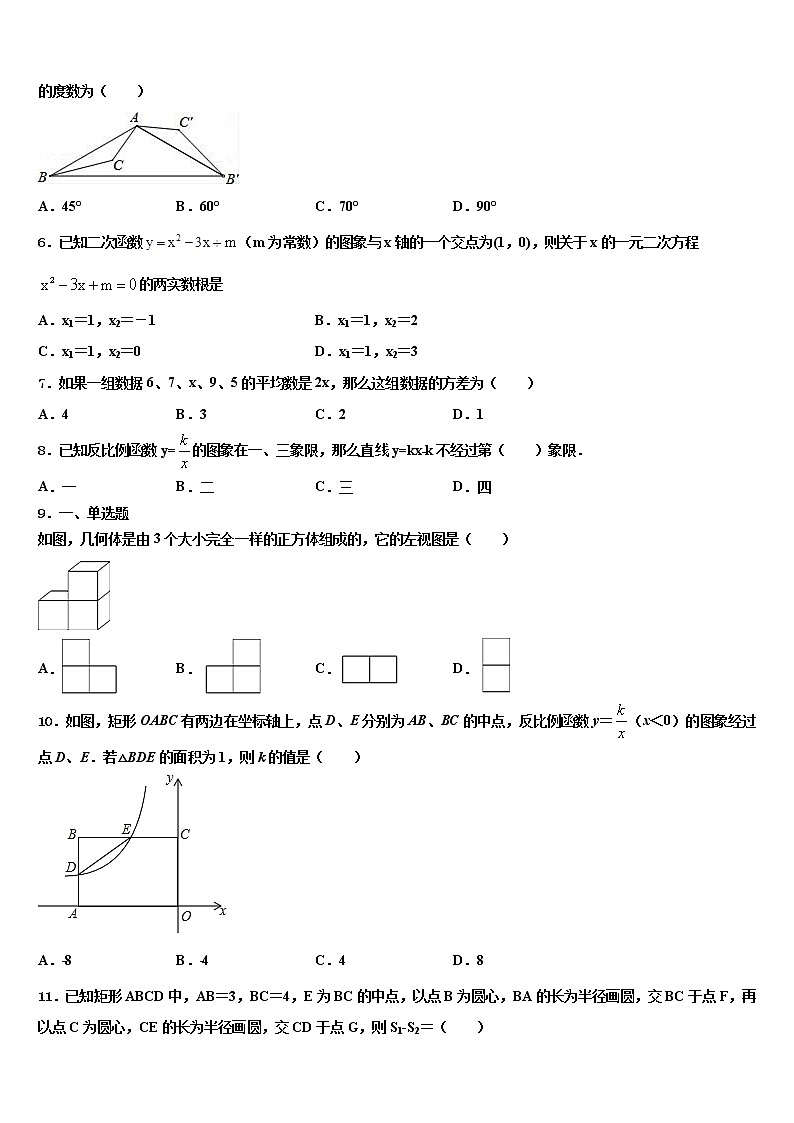 江西省宜春市高安市高安中学2022年中考数学五模试卷含解析02