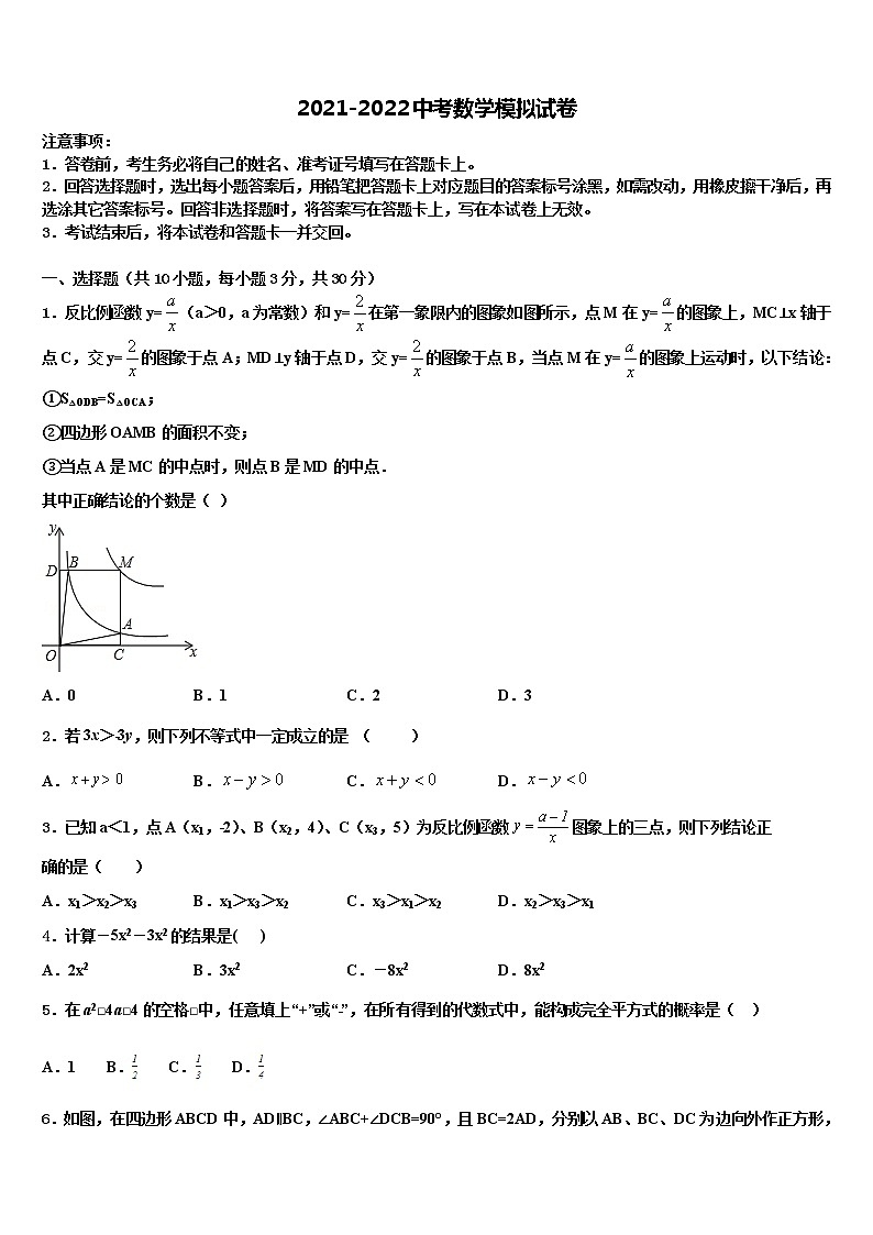 江阴市要塞中学2022年中考押题数学预测卷含解析第1页