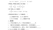 初中数学华师大版七年级上册3 列代数式同步达标检测题