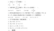 初中数学华师大版七年级上册第3章 整式的加减3.2 代数式的值练习