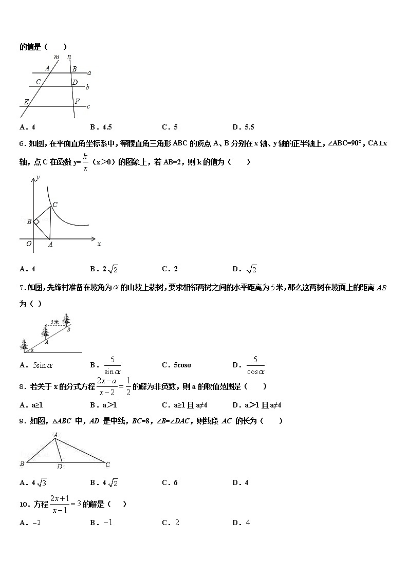 辽宁省大连市2021-2022学年中考数学最后冲刺浓缩精华卷含解析02
