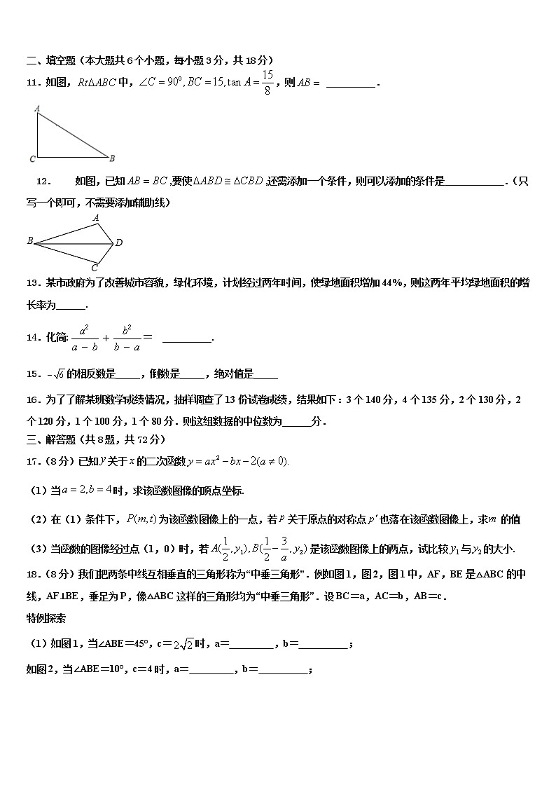 辽宁省大连市2021-2022学年中考数学最后冲刺浓缩精华卷含解析03