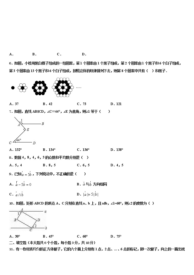 辽宁省朝阳市建平县2021-2022学年中考四模数学试题含解析第2页