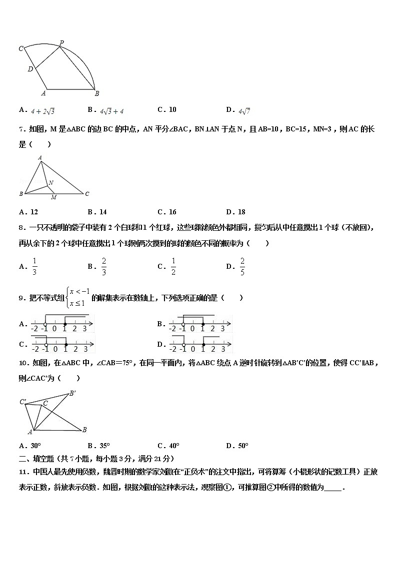 乐山市重点中学2021-2022学年中考试题猜想数学试卷含解析02