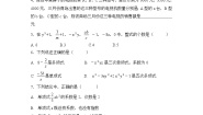 3.3 整式 华东师大版数学七年级上册同步练习(含答案)