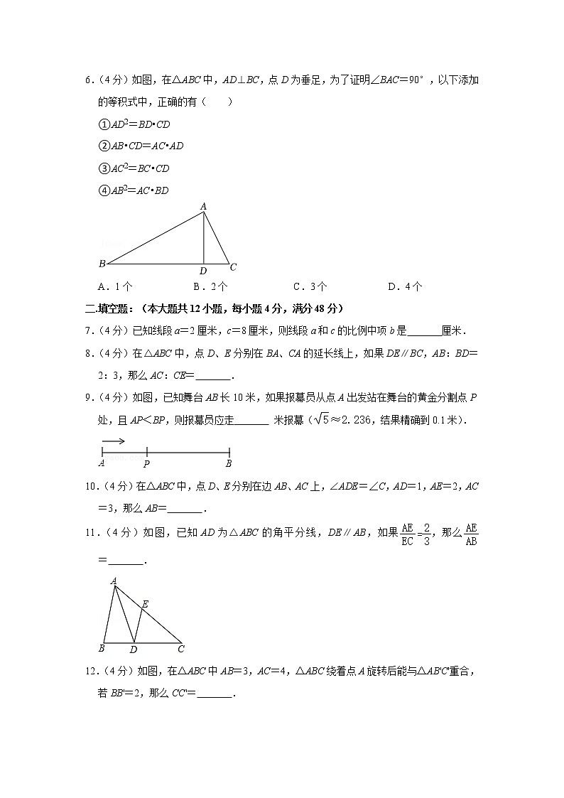 上海市宝山区淞谊中学2022-2023学年九年级上学期月考数学试卷(9月份)(含答案)第2页