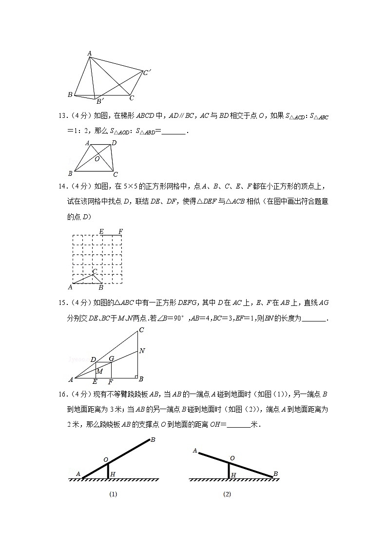 上海市宝山区淞谊中学2022-2023学年九年级上学期月考数学试卷(9月份)(含答案)第3页