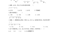2020-2021学年2.4 线段的和与差精品综合训练题