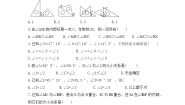 初中数学冀教版七年级上册2.6 角的大小优秀巩固练习