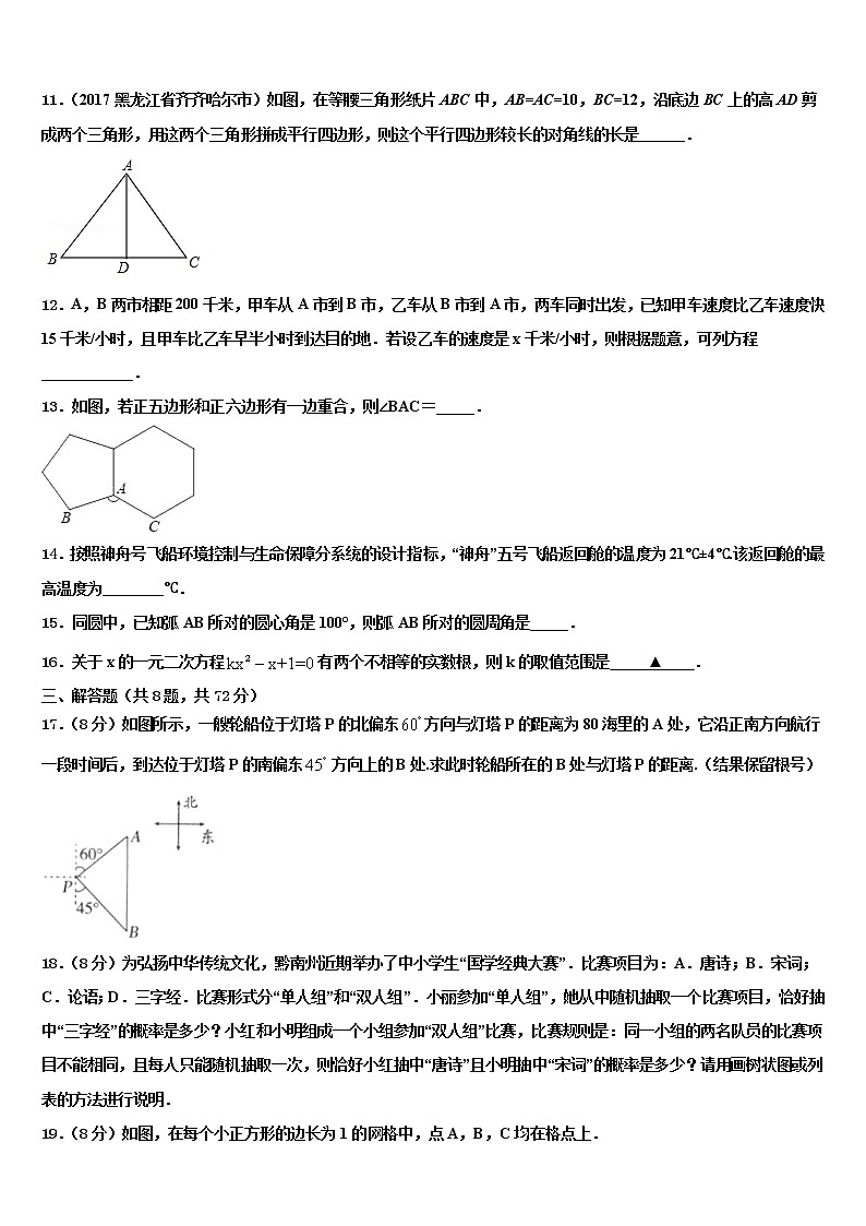 辽宁省盘锦市大洼区2021-2022学年中考联考数学试卷含解析03