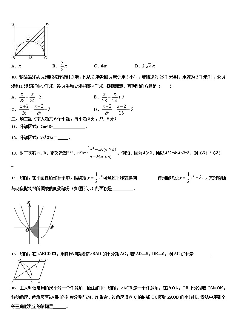 辽宁省沈阳市第一六六中学2021-2022学年中考数学最后冲刺浓缩精华卷含解析03