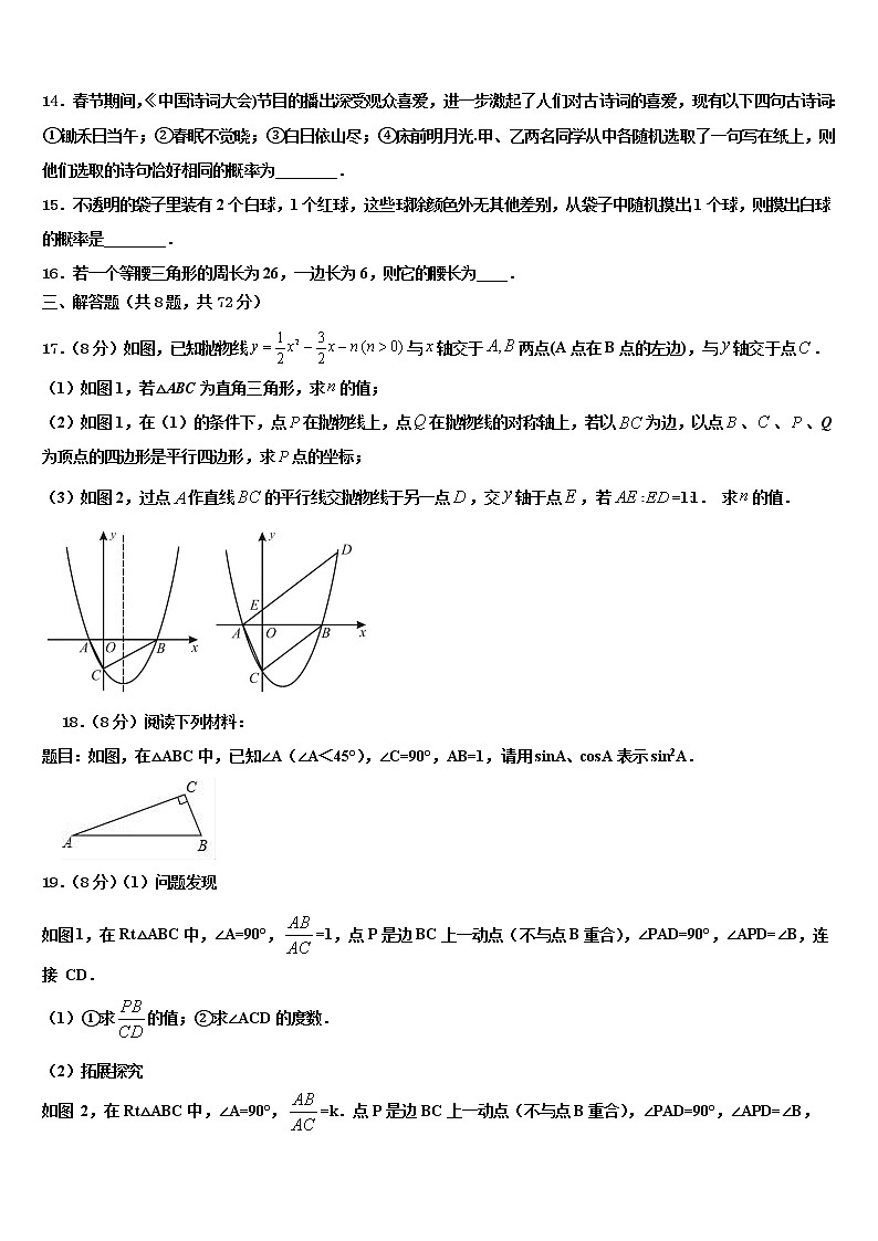 辽宁省沈阳市第一三四中学2021-2022学年中考数学全真模拟试卷含解析第3页