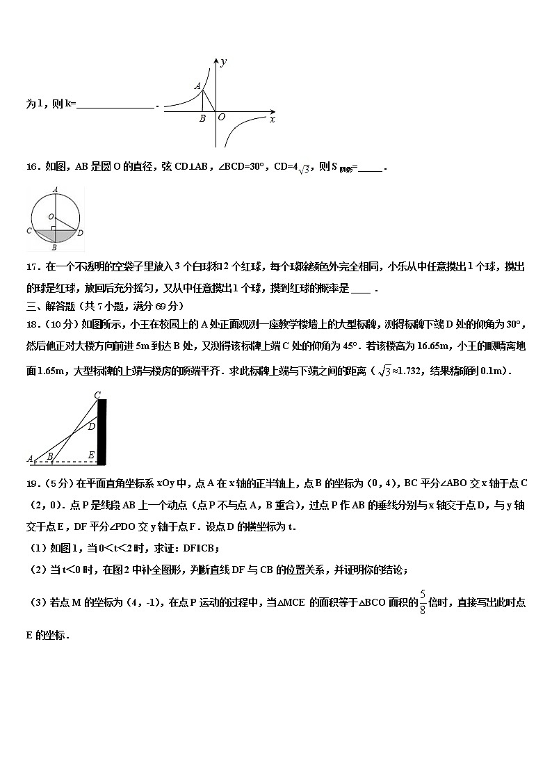 南昌市重点中学2022年中考数学五模试卷含解析第3页