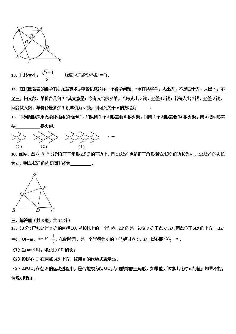南京市鼓楼区2021-2022学年中考数学对点突破模拟试卷含解析03