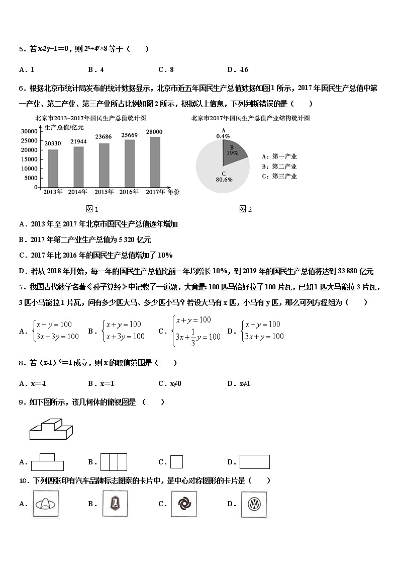 辽宁省新宾县2021-2022学年中考数学猜题卷含解析02