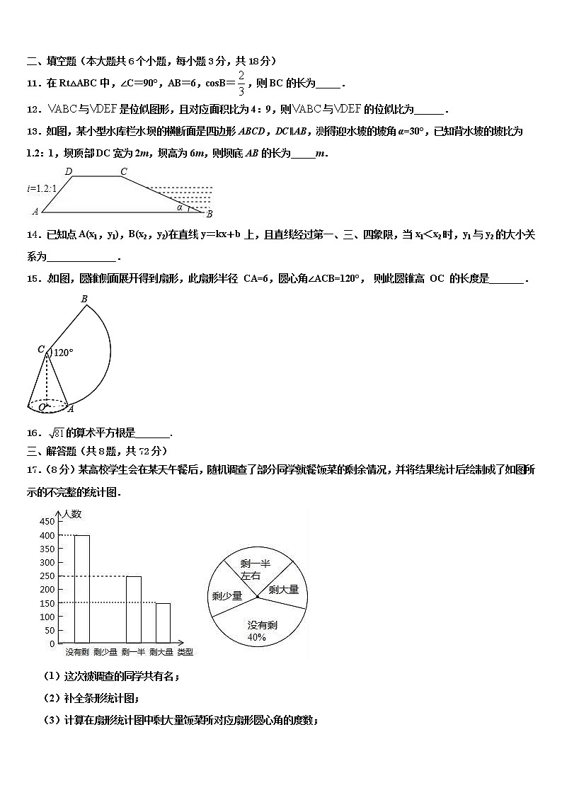 辽宁省新宾县2021-2022学年中考数学猜题卷含解析03