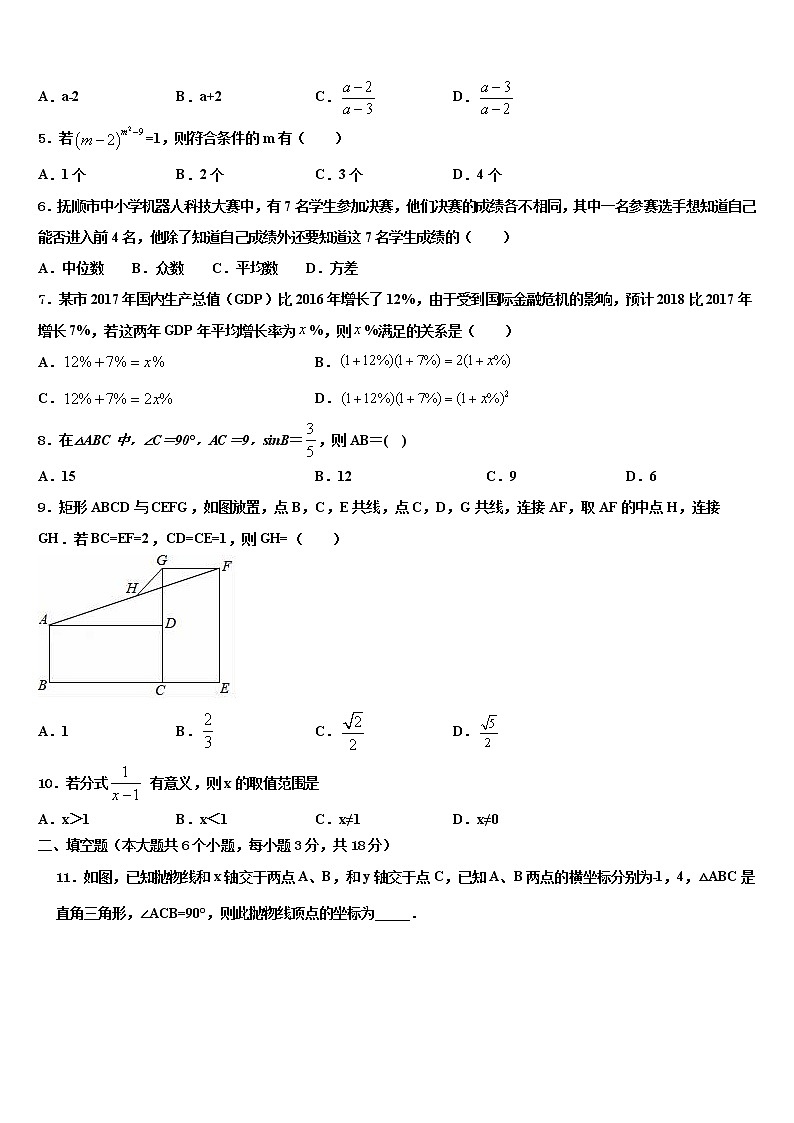 洛阳市重点中学2021-2022学年中考数学全真模拟试题含解析02