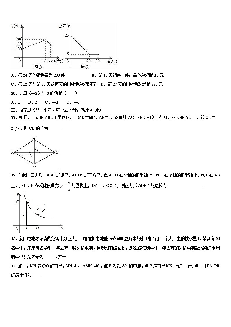 南通启秀中学2021-2022学年中考数学考前最后一卷含解析02