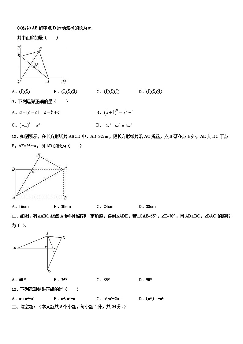 内蒙古巴彦淖尔市乌拉特前旗2022年中考数学模拟预测题含解析第3页