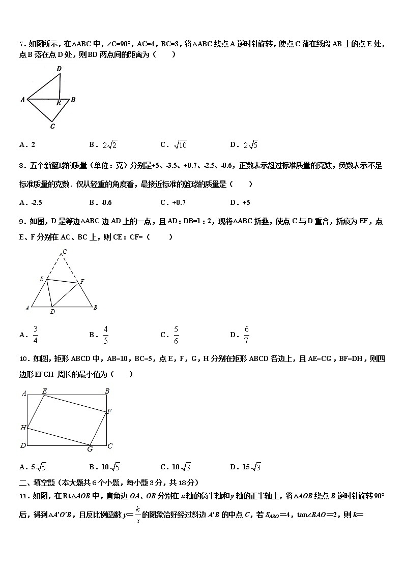 内蒙古鄂伦春自治旗吉文中学2022年中考冲刺卷数学试题含解析02