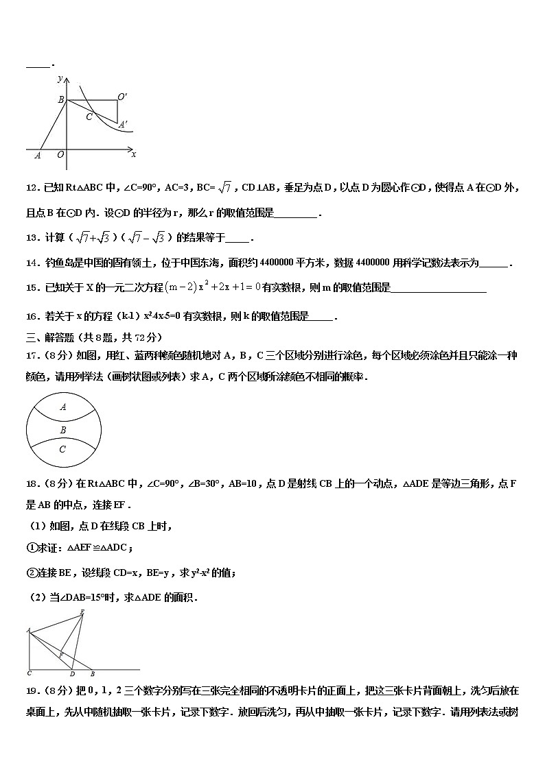 内蒙古鄂伦春自治旗吉文中学2022年中考冲刺卷数学试题含解析03