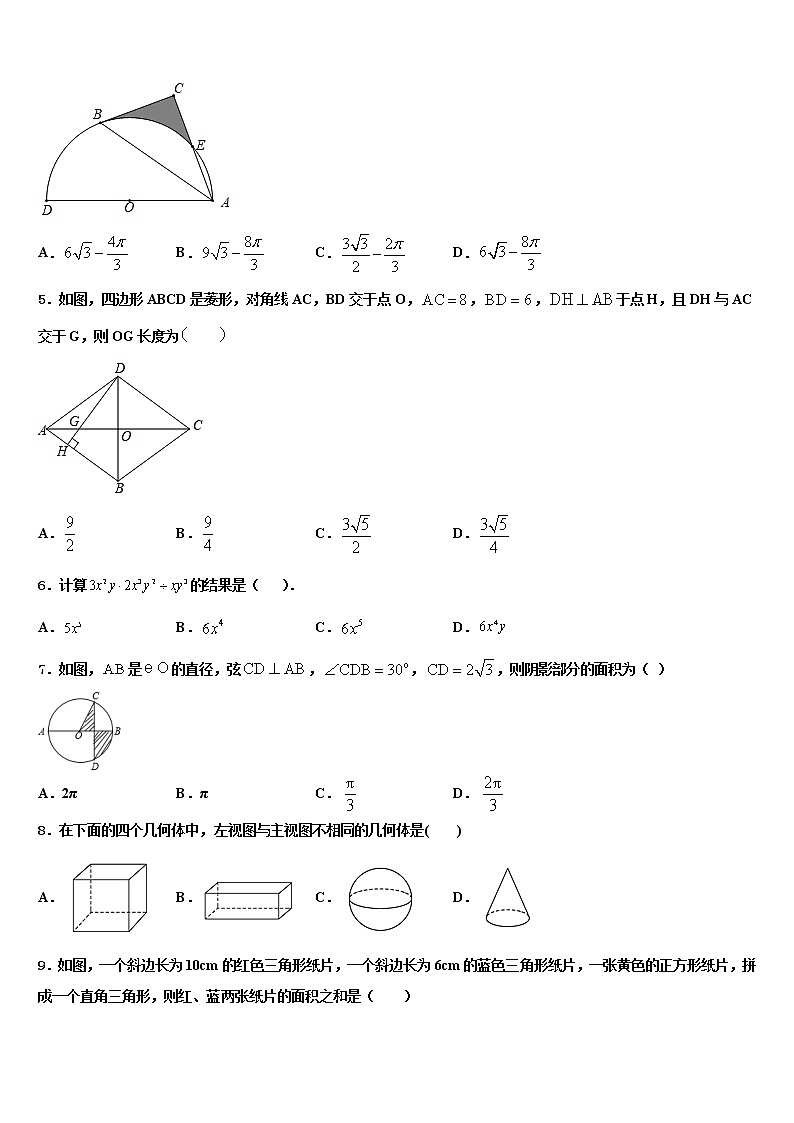内蒙古杭锦旗2022年中考冲刺卷数学试题含解析第2页