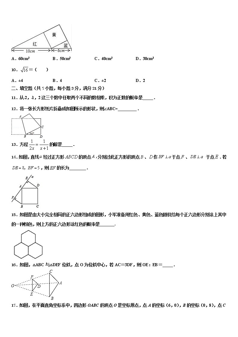 内蒙古杭锦旗2022年中考冲刺卷数学试题含解析第3页