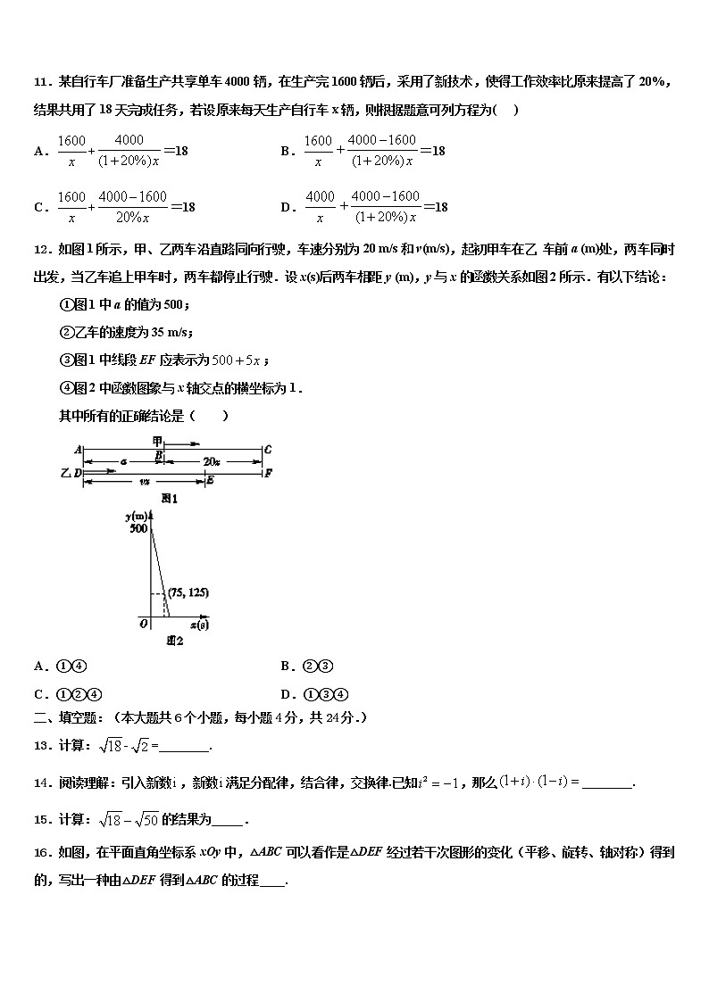 内蒙古通辽市科尔沁右翼中学旗县2021-2022学年中考数学押题卷含解析第3页