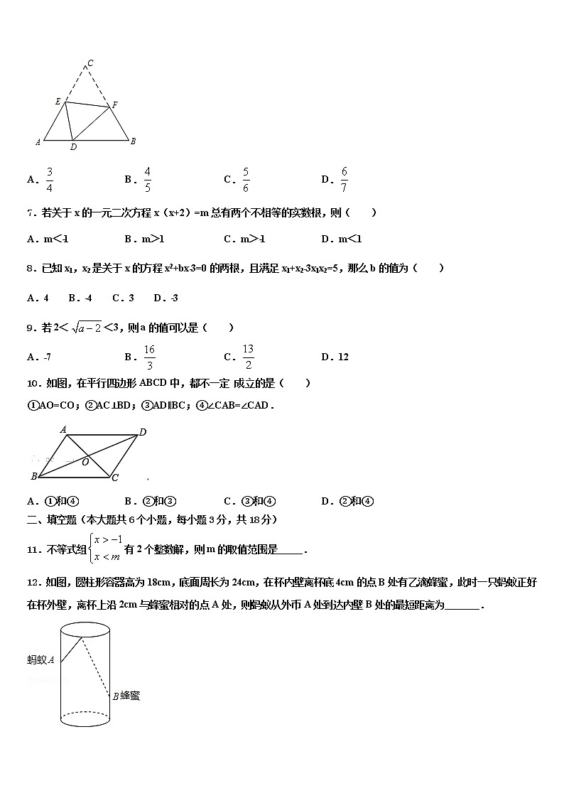 内蒙古锡林郭勒盟正镶白旗察汗淖中学2022年中考冲刺卷数学试题含解析02