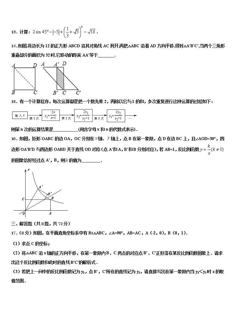 内蒙古锡林郭勒盟正镶白旗察汗淖中学2022年中考冲刺卷数学试题含解析03