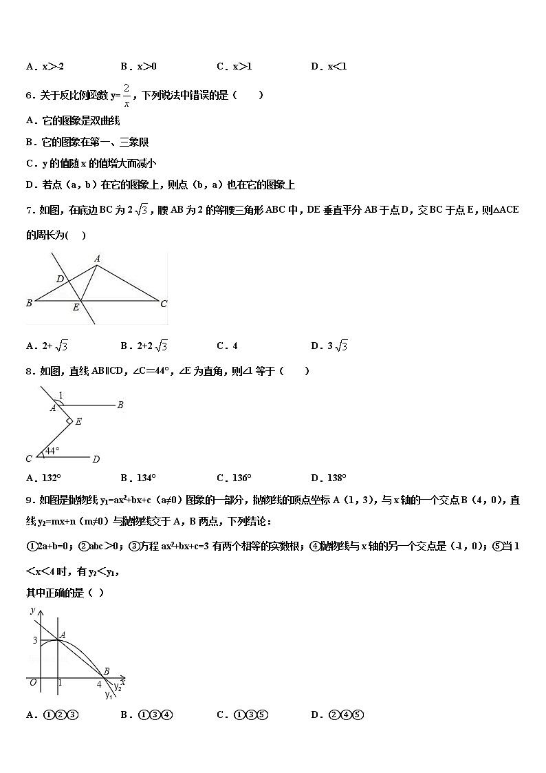 宁夏吴忠市盐池一中学2021-2022学年中考冲刺卷数学试题含解析02