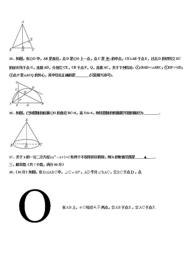 宁夏回族自治区银川市兴庆区唐徕回民中学2021-2022学年中考数学最后冲刺模拟试卷含解析第3页