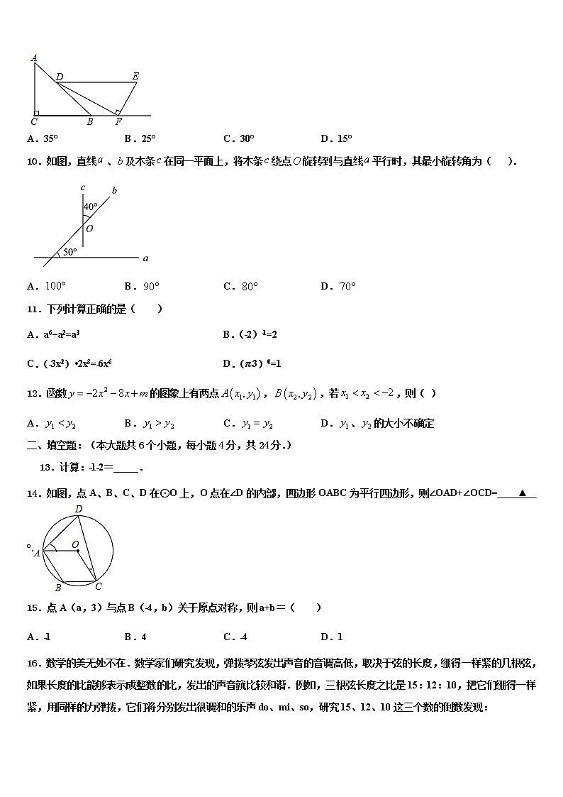 宁夏石嘴山市星海中学2022年中考考前最后一卷数学试卷含解析第3页