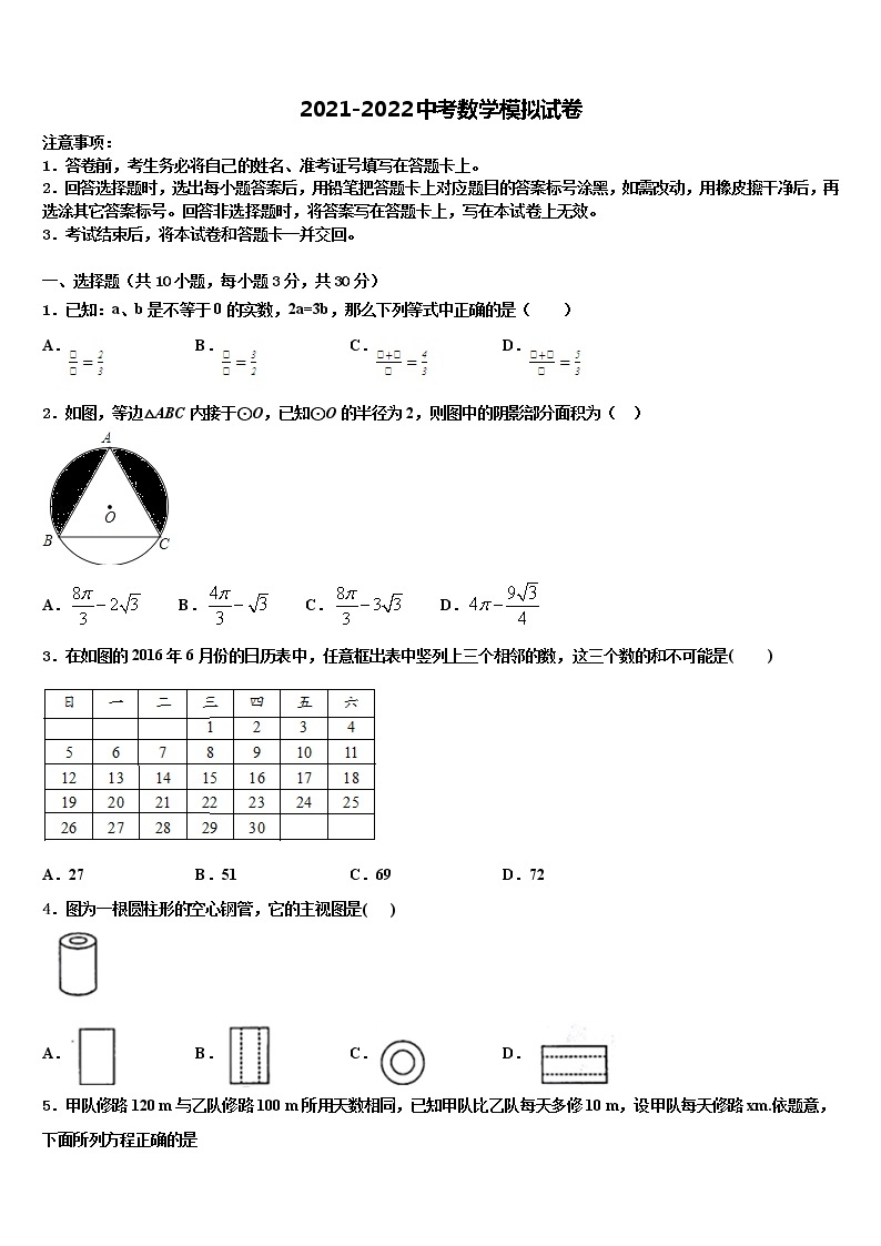 宁夏银川市兴庆区唐徕回民中学2022年中考数学猜题卷含解析01