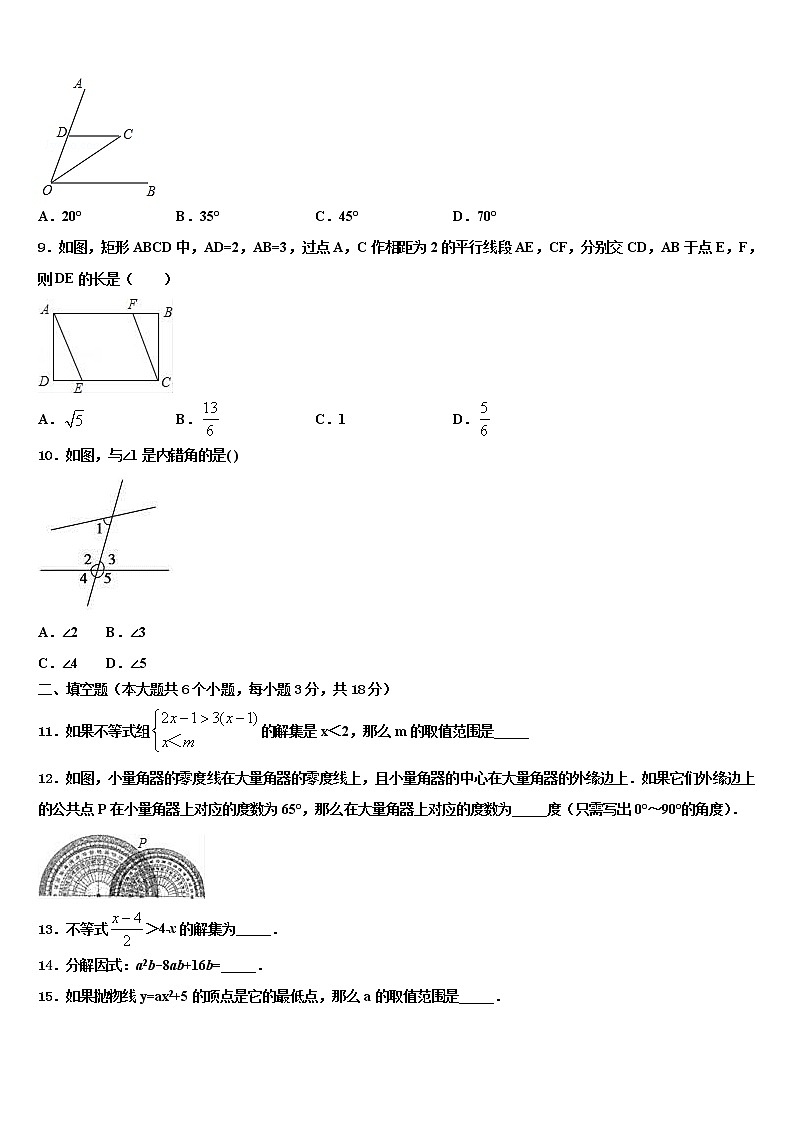 平顶山市重点中学2022年中考数学最后冲刺模拟试卷含解析第2页