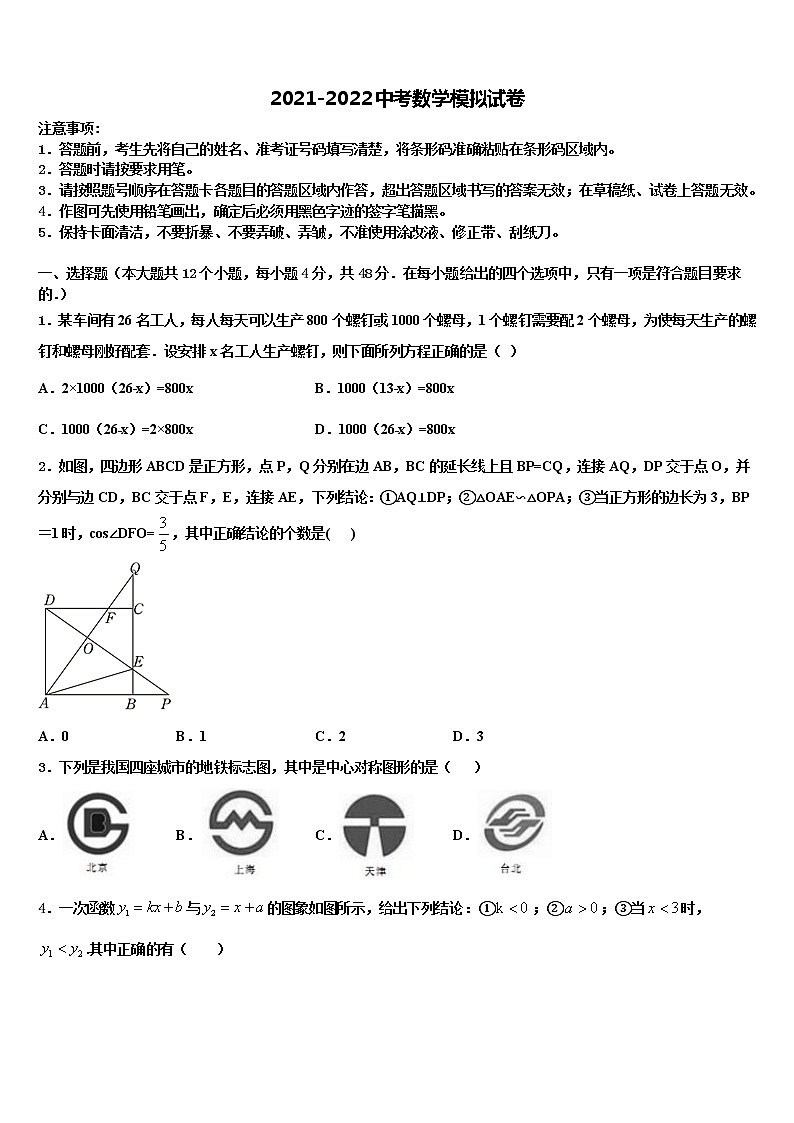 期贵州省毕节市重点中学2021-2022学年中考数学五模试卷含解析第1页