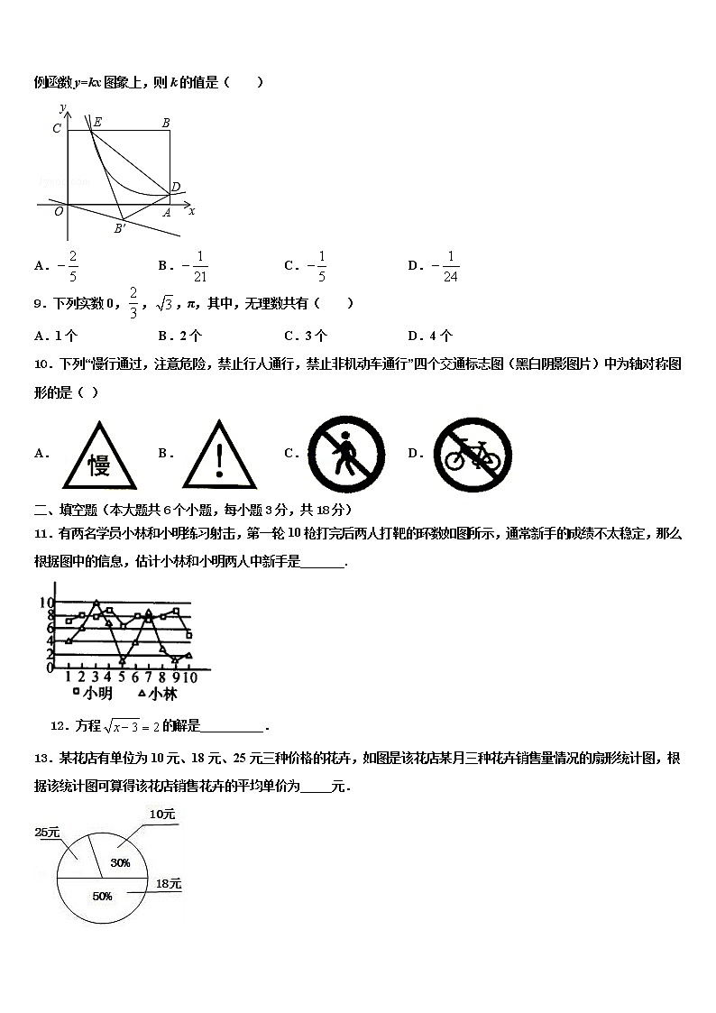 青海省西宁市2021-2022学年中考联考数学试卷含解析02