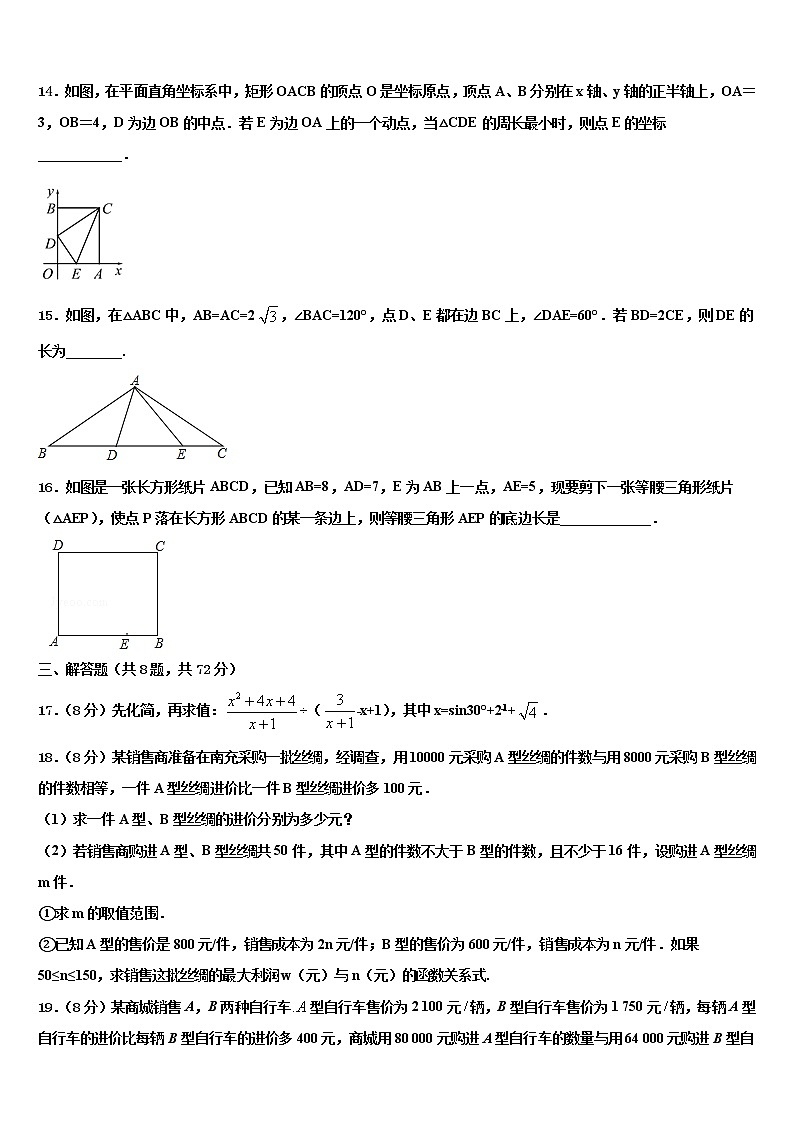 青海省西宁市2021-2022学年中考联考数学试卷含解析03
