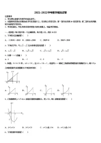 青海省大通县2022年中考猜题数学试卷含解析