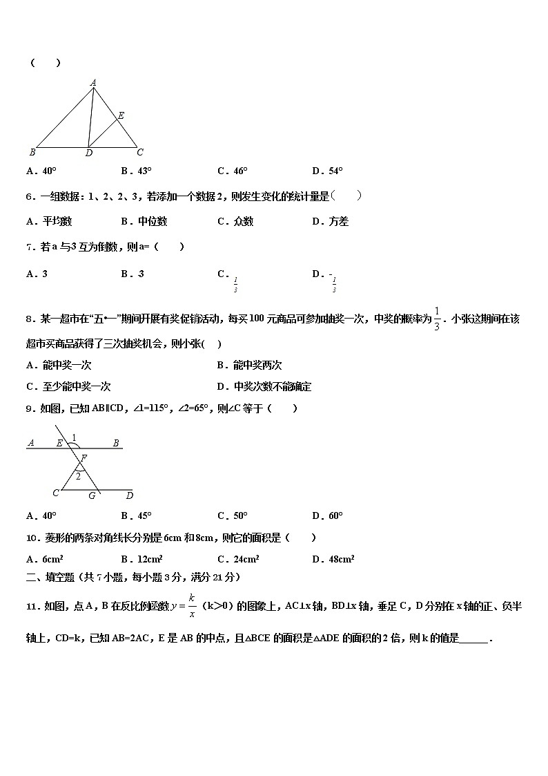 青海省玉树市2021-2022学年中考数学考前最后一卷含解析02